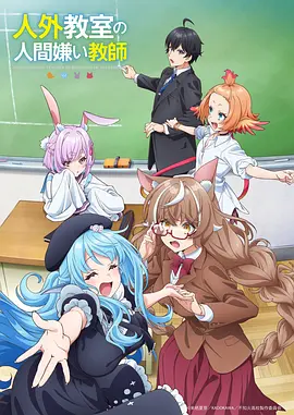 星轨少年 国产动漫番剧在线观看
