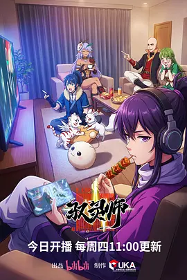 机械之心 机甲科幻动漫全集在线观看